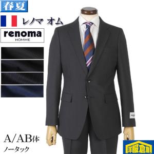 renoma（レノマ） スーツ3ピース renoma HOMME レノマオム光沢シルバー