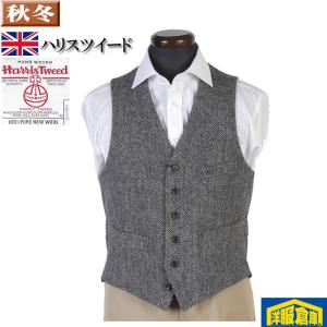 S M L LL ベスト ジレ ウール メンズ ハリスツイード 全5柄 11000 wRV611