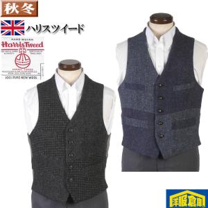 HARRIS TWEED（ハリスツイード） ベスト ジレ ウール100％ オッド