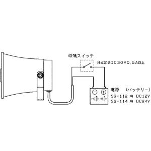 汽笛 ホーン 船舶 ノボル電機 第五種汽笛 S...の詳細画像2