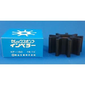 SP-70 ポンプ カシヤマ 樫山工業 インペラ SP-70 セレックス