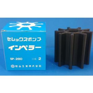 カポ KP-300 SP-300 ポンプ カシヤマ 樫山工業 インペラ セレックスポンプ