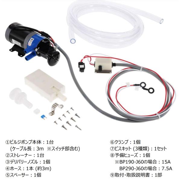 送料無料　日立　ビルジポンプ　12V 　BP-190-J50　船舶　ビルジポンプ　ポンプ　船舶