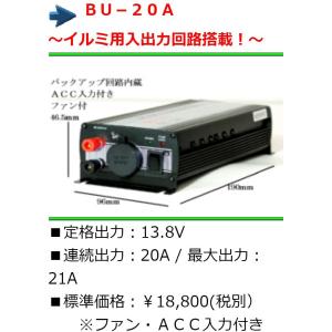 マルチジャンプスターター Pro24 FCJ35000M DC24V/DC12V兼用