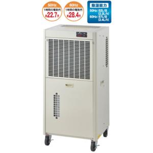 ●クーポン発行中●送り先企業様のみ● ナカトミ 除湿機 DM-22 除湿能力ハイパワー 業務用除湿機...