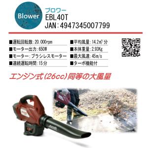 マルナカ 40Vハイパワー EMR40T 充電式 バッテリー芝刈機 エレテカ