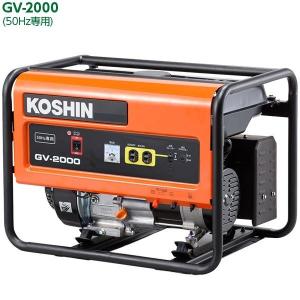 工進オンラインショップ 発電機 GV-2000 定格周波数 50Hz 定格電圧 電流 100V/20A（交流） 12V/8.3A（直流）停電 防災 車中泊 キャンプ 災害 GV2000｜y-square