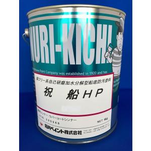 船底塗料 石川ペイント 祝船HP(改) 4kg 黒 ブラック 鮮やかタイプ｜y-square