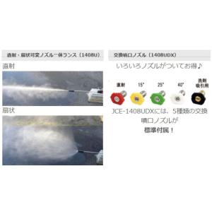 ●工進● JCE-1408UDX ● 高圧洗浄...の詳細画像3