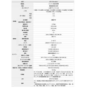 ●お得なクーポン発行中●工進オンラインショップ...の詳細画像4