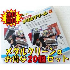 ●送料無料● ４０個セット メタルクリーンα サンエス 水溶性洗浄剤 メタルクリーン メタルクリン ４０個 洗剤 油汚れ 機械洗浄 大掃除｜y-square