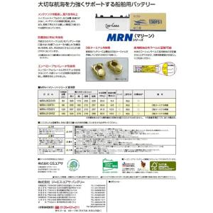 最新製造 MRN-130 GSユアサ●個人購入...の詳細画像1