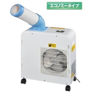 ●発行中●メーカー保証付●● ナカトミ スポットクーラー