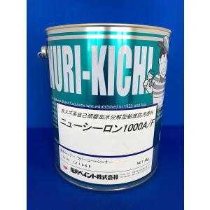 船底塗料 石川ペイント ニューシーロン1000 4kg 赤 レッド