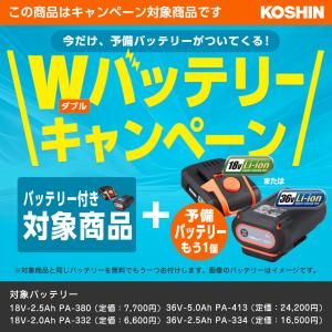 工進 数量限定 36V 充電式草刈機 Uハンドル SBC-3650B-AAC バッテリー2