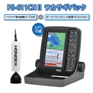 新型　PS-611CNII ワカサギパック  ホンデックス PS-611CNII-WP