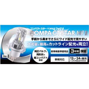 ●RGH-P98シリーズ● 車検対応 RACING GEAR レーシング ギア LEDヘッド＆フォグ...