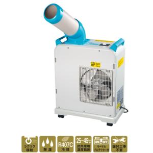 ナカトミ SAC-1800N ミニスポットクーラー 1人用 単相100V :SAC-1800N