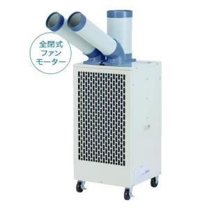 ナカトミ スポットクーラー N407-TC 自動首振り機能/排熱ダクト付 100V