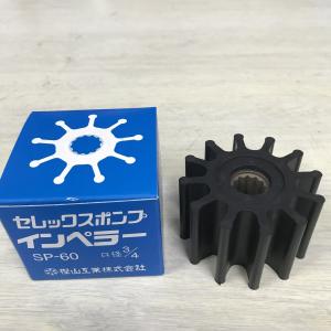SP-30 ポンプ カシヤマ 樫山工業 インペラ セレックスポンプ