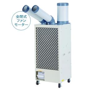 ナカトミ SAC-35HCS ツインダクト冷暖スポットエアコン 単相100V・首