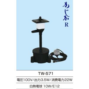 ●送り先企業様送料無料 送り先個人は追加送料2,200円● タカラ TW-571 池用循環ポンプ ウォータークリーナー かじかR TW571 池ポンプ 池用ろ過装置 ろ過機｜y-square