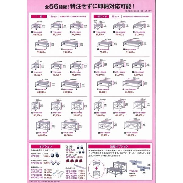 山善 アルミ作業台 ピカコーポレーション／山善　アルミ作業台（１段） ( YPS-1-6030W )...