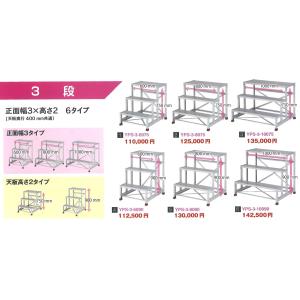 山善 アルミ作業台 ピカコーポレーション／山善　アルミ作業台（３段） ( YPS-3-10075 ) ( J0E19 )｜y-square