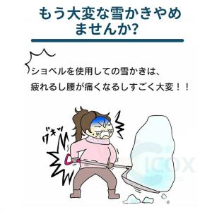 電動除雪機 家庭用 雪かき 電動 スコップ 除...の詳細画像1