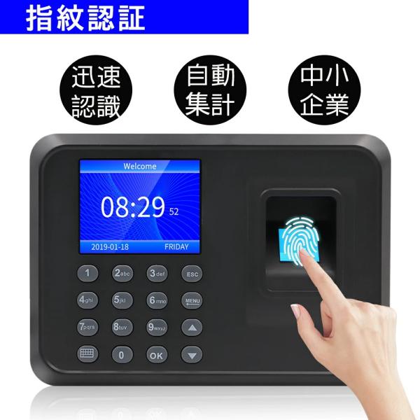 タイムレコーダー 勤怠管理機 指紋認証 出勤レコーダー 勤怠レコーダー 電子タイムレコーダー USB...