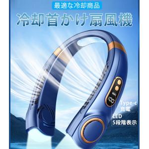 ネッククーラー 扇風機 首掛け扇風機 5000...の詳細画像1