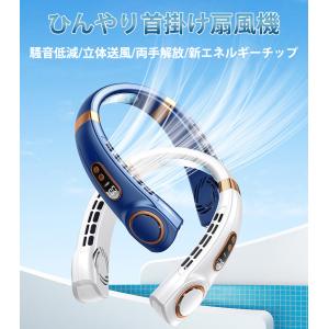 ネッククーラー 扇風機 首掛け扇風機 5000...の詳細画像4