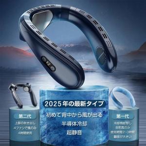 ネッククーラー 首掛け扇風機 羽なし USB充...の詳細画像1