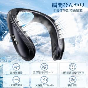 ネッククーラー 首掛け扇風機 羽なし USB充...の詳細画像2