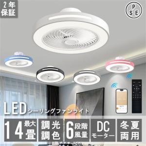 シーリングファン シーリングファンライト led dcモーター ファン付き