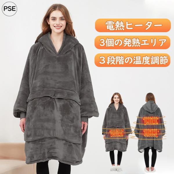 電熱インナーウェア  電熱インナー 3段階温度  ヒーター内蔵 電熱ジャケット 男女兼用 USB 給...