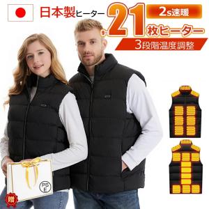 電熱ベスト 21エリア発熱 ヒーターベスト 日本...の商品画像