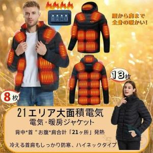 電熱ジャケット 長袖 21エリア発熱 おしゃれ...の詳細画像2
