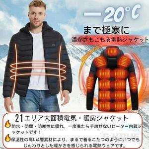 電熱ジャケット 長袖 21エリア発熱 おしゃれ...の詳細画像3