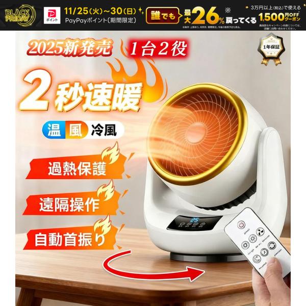 【BF値引最終日P26%】 セラミックヒーター サーキュレーター 冷暖兼用 扇風機 首振り 3段階調...