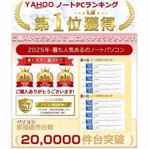 【限定2000円OFF】ノートパソコン 新品 ...の詳細画像1