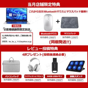 【限定2000円OFF】ノートパソコン 新品 ...の詳細画像3