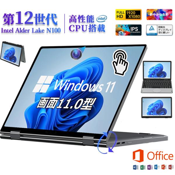 パソコン タッチパネル 小型ノートパソコン 持ち運び 11インチパソコン intel n100 爆速...