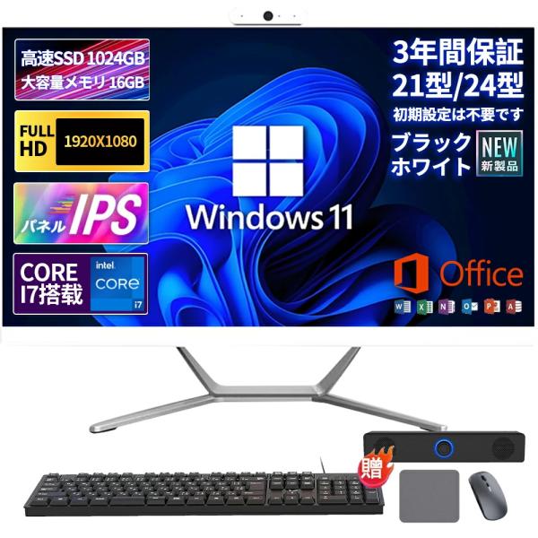 デスクトップパソコン 一体型pc 21/23型 一体型パソコン フルHD液晶一体型 デスクトップパソ...