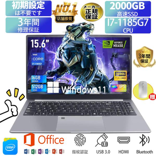 ノートパソコン 新品 パソコン 薄型 Windows11 Office搭載 ノートPC 第13世代C...
