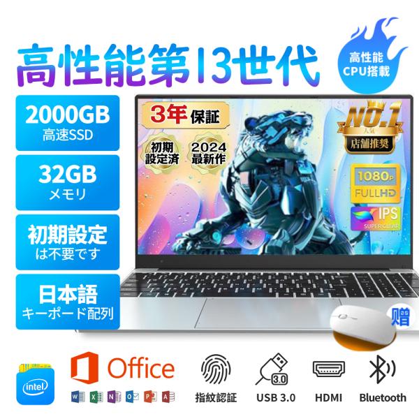 ノートパソコン 新品 安い windows11 office 搭載 win11 pc Microso...