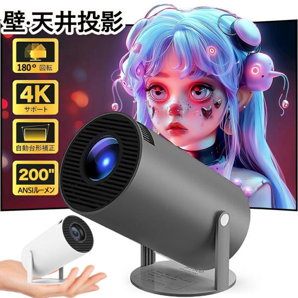 プロジェクター 小型 家庭用 AndroidTV 11.0  2.4/5G Wi-Fi対応 Blue...