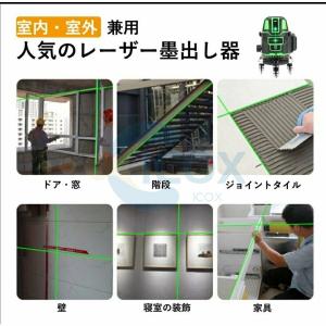 グリーンレーザー墨出し器 レーザー 5ライン ...の詳細画像2