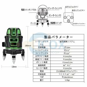 グリーンレーザー墨出し器 レーザー 5ライン ...の詳細画像3