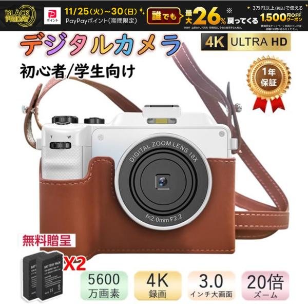 デジカメ デジタルカメラ WiFi機能 4K超高画質 18倍ズーム 5600万画素 前後二重カメラ ...